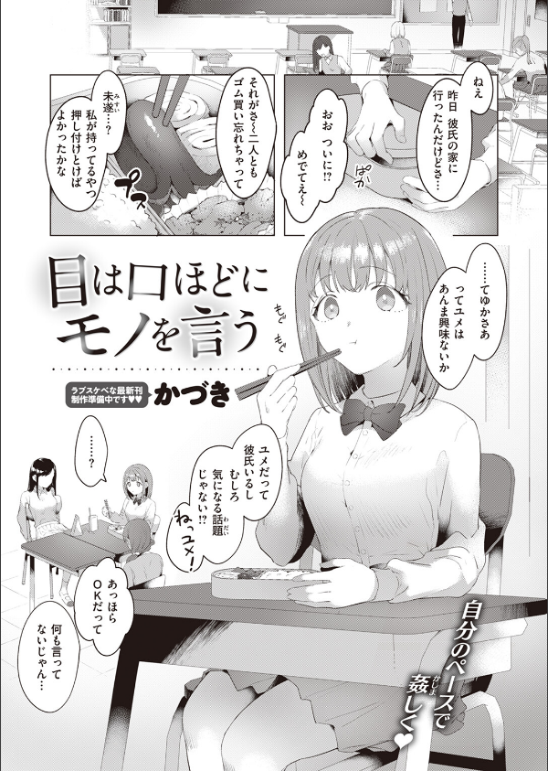 COMIC快楽天 2023年12月号_19枚目の画像